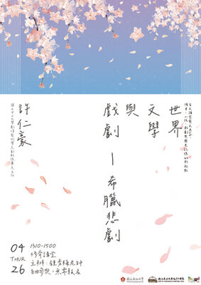世界文學與戲劇：希臘悲劇圖片