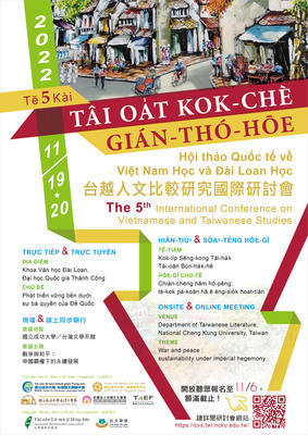 Call for participations! Conf. on Vietnamese and Taiwanese studies 歡迎報名第五屆台越人文比較研究國際研討會圖片