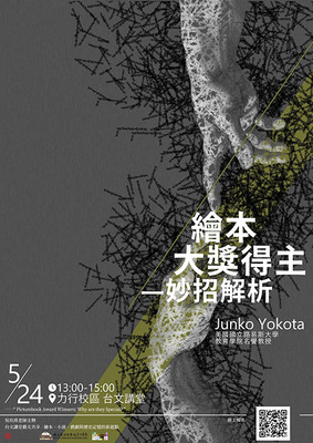 繪本大獎得主：妙招解析圖片